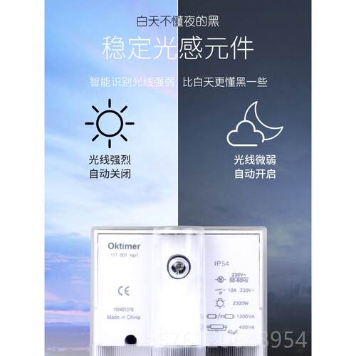 正品光敏路器灯户家外防水传感器走廊光2传感控制器可调用20V