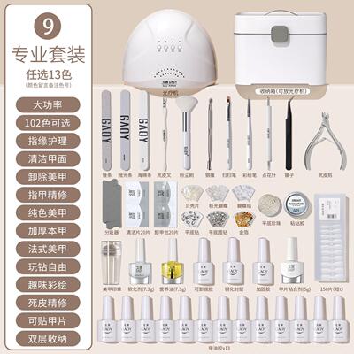 正品gay戈雅美甲套装全开套工具新手初学者做店指甲油胶光o疗机灯