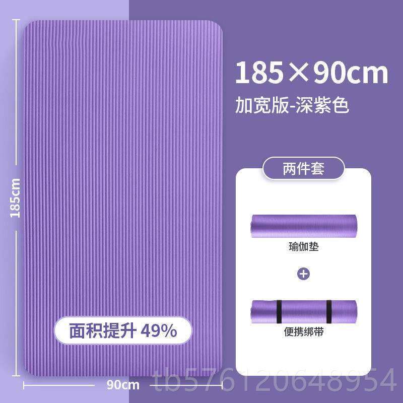 正品瑜珈垫子加舞20MM加宽加初学厚者家用地垫女运动健长身防滑瑜