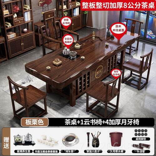 正品茶实茶大几木和椅子组合板新型中式茶几家庭办公功夫茶几几一