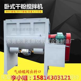 飼料混合拌機(jī) 海臥式 攪拌機(jī) 大型不臥式 3青04銹鋼電加攪熱200KG
