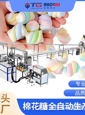 MH-00型全自动棉花糖挤出产线 优质糖果设备供应商 夹心棉花糖