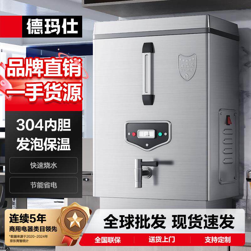 开水器商用开水炉热水器全自动进水饮水机304保温烧水器