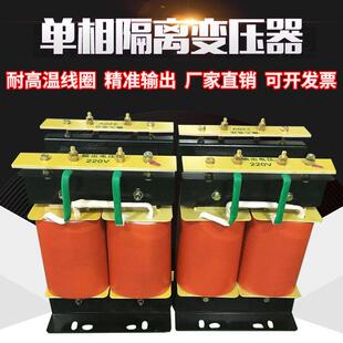 单相双线包隔离变压器BK 5KVA380V变220V转110V127V10KW20千瓦