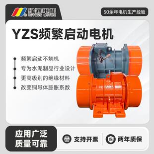 水泥行业专用高频振动电机三相异步380V频繁启动漏粪板震动筛振实