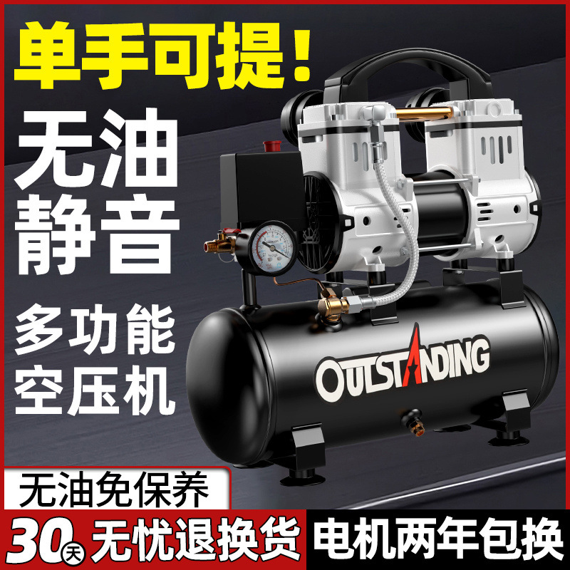 上海奥突斯小型空压机迷你220v木工高压汽磅打气泵无油静音空气压