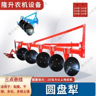 四轮车配套圆盘犁 325型圆盘耕地机 深耕翻地碎土
