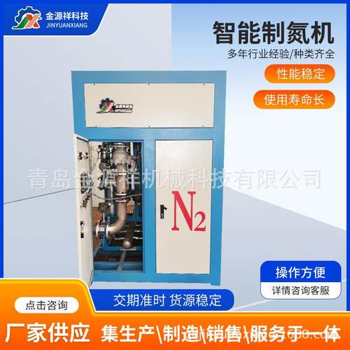 德州食品制氮机50/80/100立方PSA变压吸附工业制氮机更换分子筛