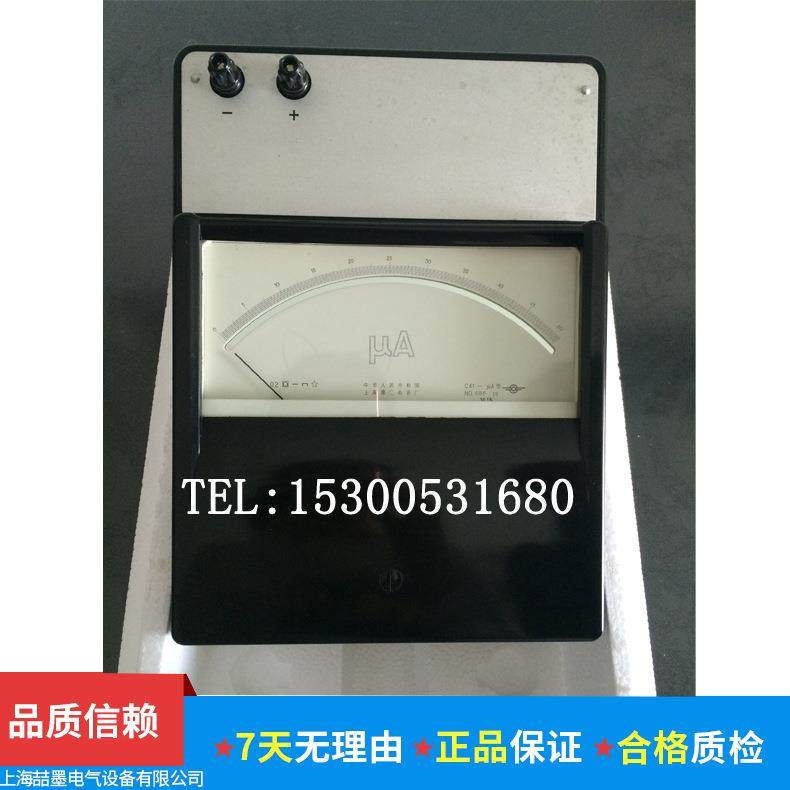 上海电表厂C31-μA 直流微安表 20微安指针式电流表 现货供应
