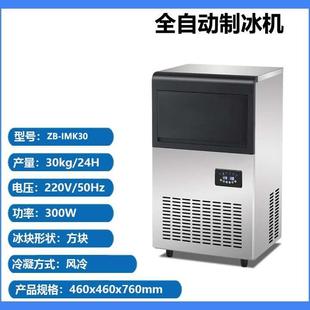 制冰机商用大小型分体大容量全自动奶茶店酒吧KTV方块冰Ice maker