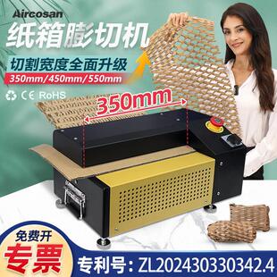 纸箱切割机纸板网状填充碎纸机瓦楞纸箱膨切机Cdbod shredder