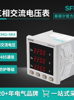江苏电气PZ194U-9K4交流三相电压表LED智能数显表