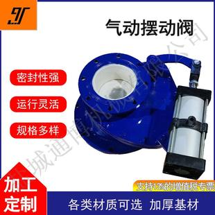 旋转阀圆盘进料阀门 气力输送不锈钢铸钢摆动阀 法兰连接