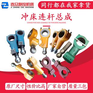 内江80T冲床连杆球头 J23系列冲床配件螺杆丝杆锁紧套 连杆瓦铜瓦