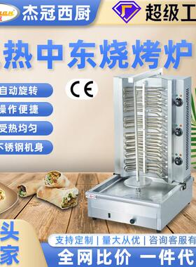 商用EB-808中东烧烤炉电热炉羊肉机西餐设备摆摊天燃气烤炉
