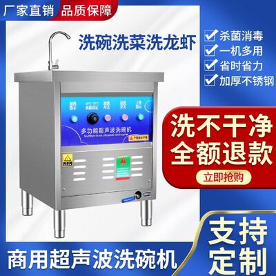 [高效节能]超声波洗碗机