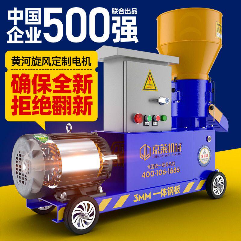 饲料颗粒机干湿两用220v新款小型家用养殖鸡鸭牛羊猪