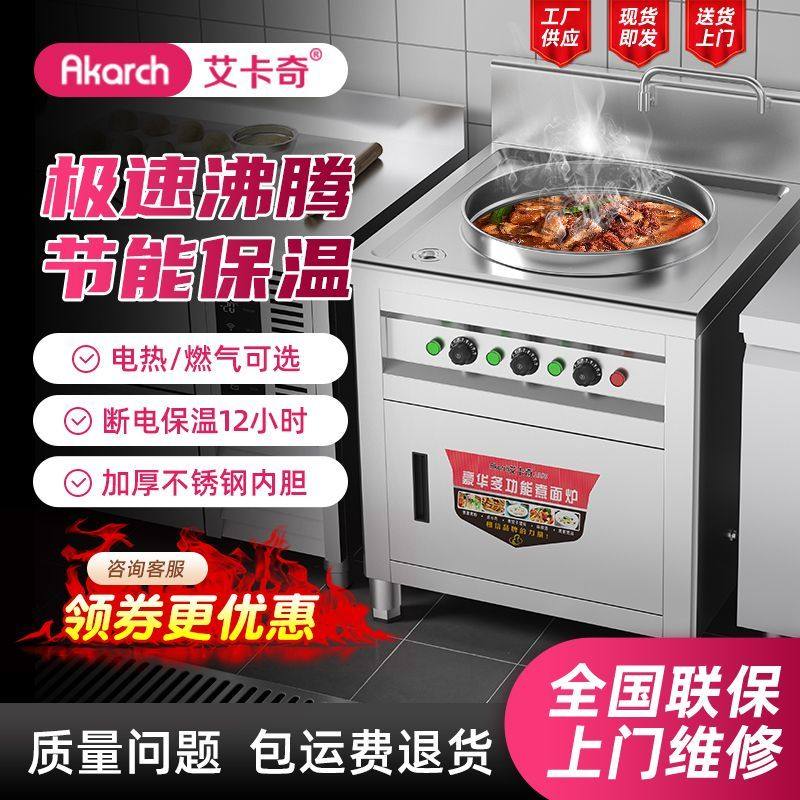新款方形煮面炉商用电热燃气面馆饺子馆麻辣烫煮面桶商用保温汤桶,清洗/食品/商业设备,煮面机/煮面炉,淘宝优惠券,粉丝福利购,淘宝优惠卷
