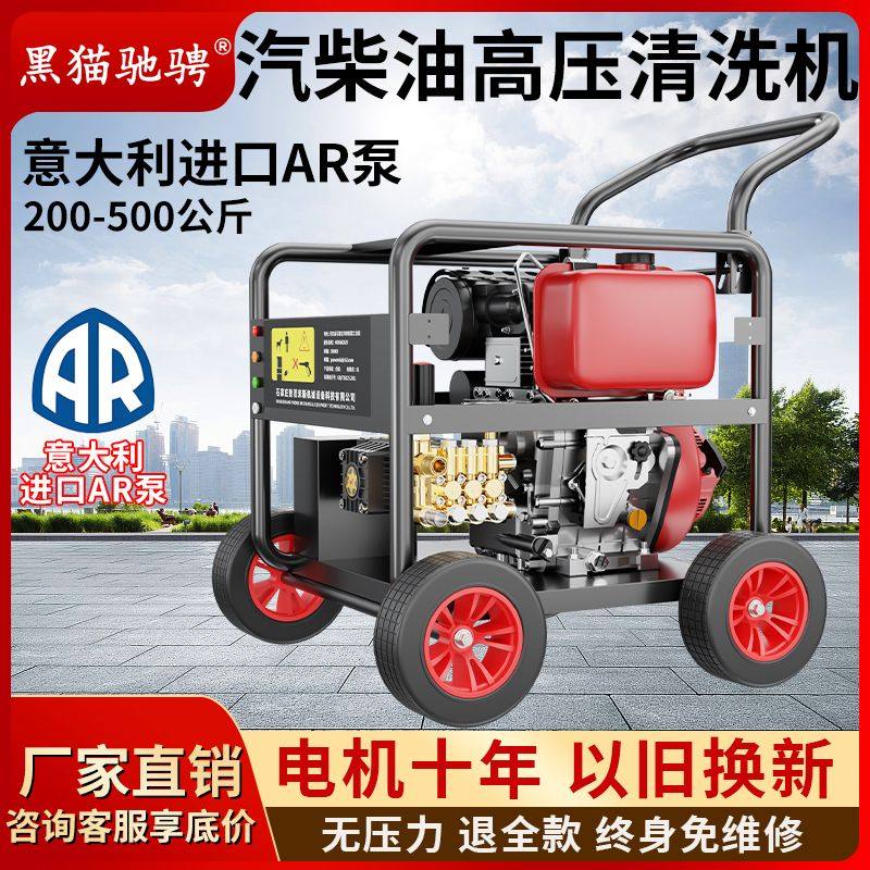 黑猫驰骋柴油汽油高压洗车机大功率清洗机商用工业管道疏通机,清洗/食品/商业设备,干洗机/洗衣店专用设备,淘宝优惠券,粉丝福利购,淘宝优惠卷