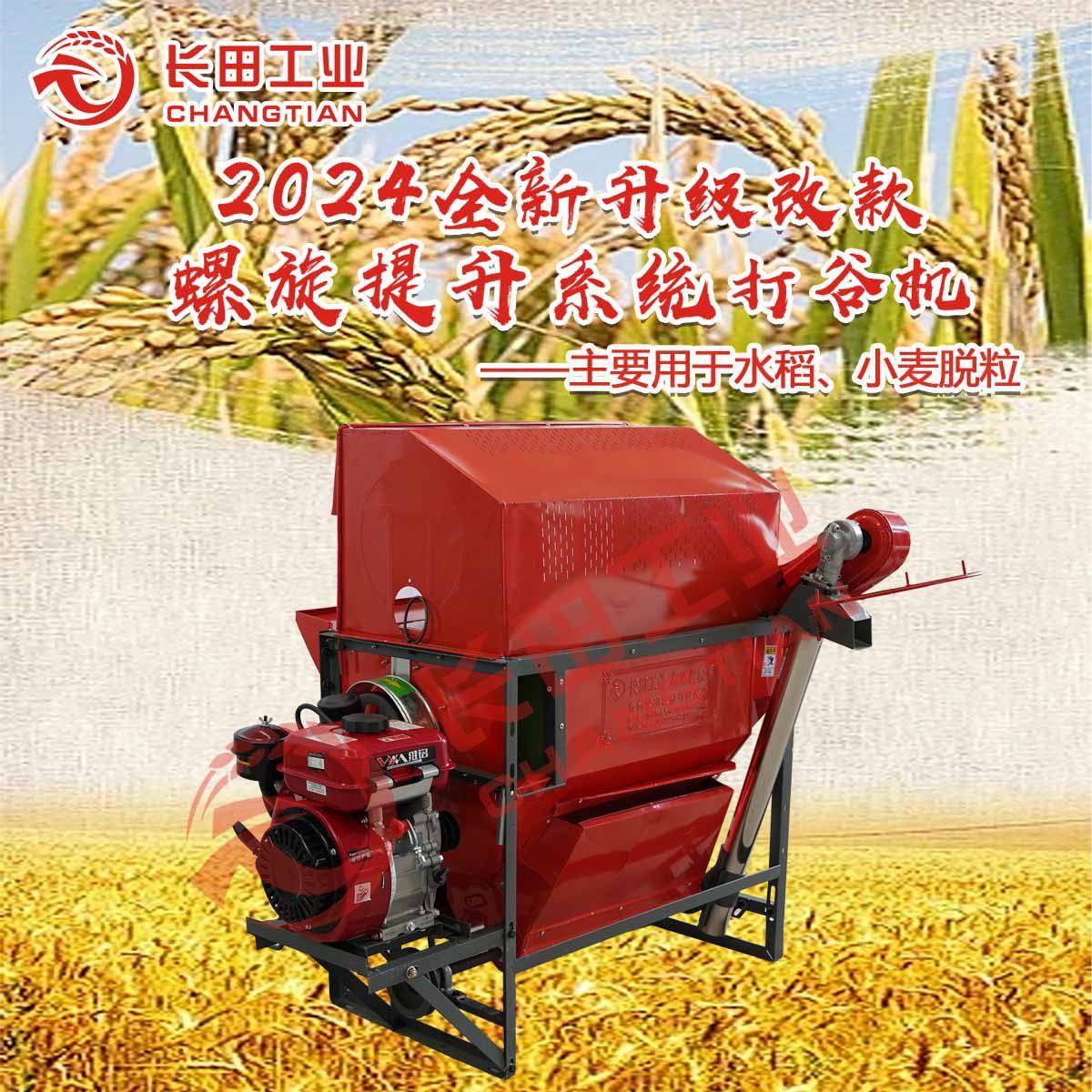 小型家用稻谷脱机打谷机稻麦脱粒机全自动螺旋提升自净式打谷机,农机/农具/农膜,播种栽苗器/地膜机,淘宝优惠券,粉丝福利购,淘宝优惠卷