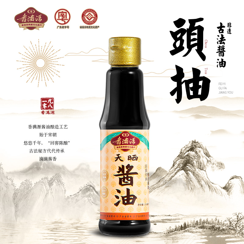 香满源头道酱油150ml试用装