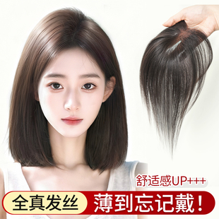 【全无边网】假发女片头顶真发量蓬松高颅顶遮白发隐形无痕补发片