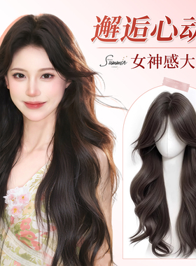 假发整顶大波浪自然仿真发长卷发隐形无痕高颅顶蓬松增发量全头套
