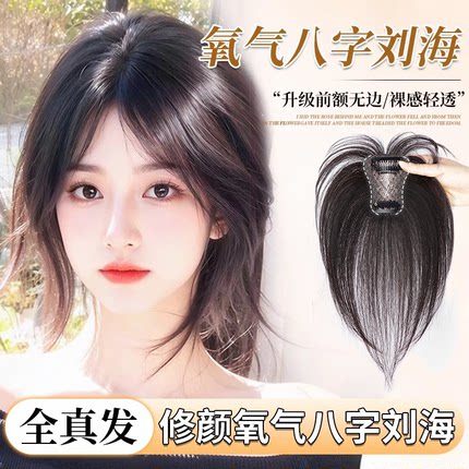 假发女片头顶补发增发量蓬松高颅顶全真发前额自然隐形无痕假刘海