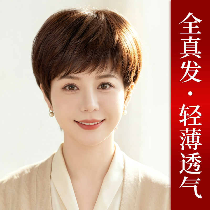 【亚兰帝】大头皮自然短直全头套