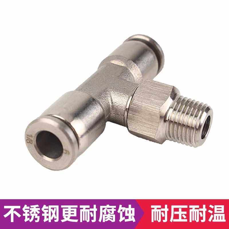 304不锈钢气管快速接头PD4-M5 4 6 8 10 12 14 16 01-02-03-04-06,标准件/零部件/工业耗材,气动接头,淘宝优惠券,粉丝福利购,淘宝优惠卷