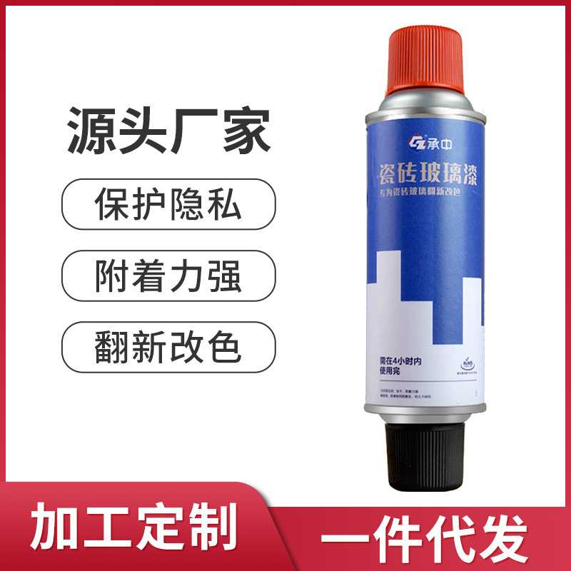 瓷砖玻璃漆防隐私家用厕所门窗透明遮光翻新抗刮耐磨浴室防窥喷漆