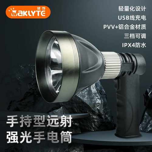 厂家直销探照灯照明灯户外强光手电筒矿灯强光长续航太阳能手提灯