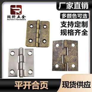 平开合页箱盒五金连接配件门窗铁合页家具橱柜门铰链1.5寸小合页