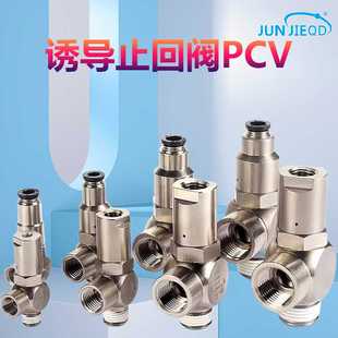 PCV系列诱导止回阀PCV06/08/10/15/F气缸定位安全阀单向阀