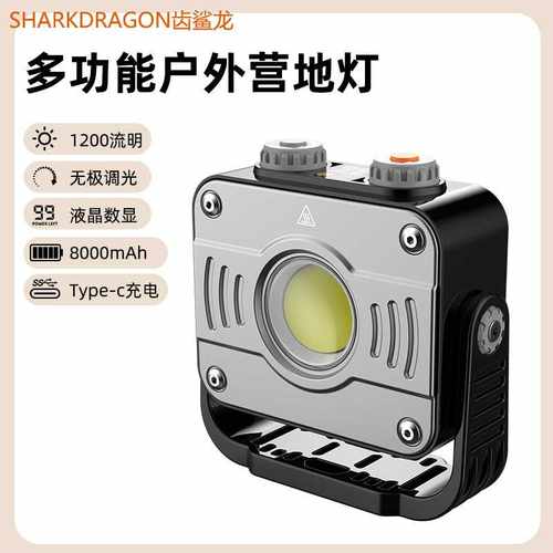 新款COB工作灯Type-C充电带输出强磁户外超亮大容量LED露营灯