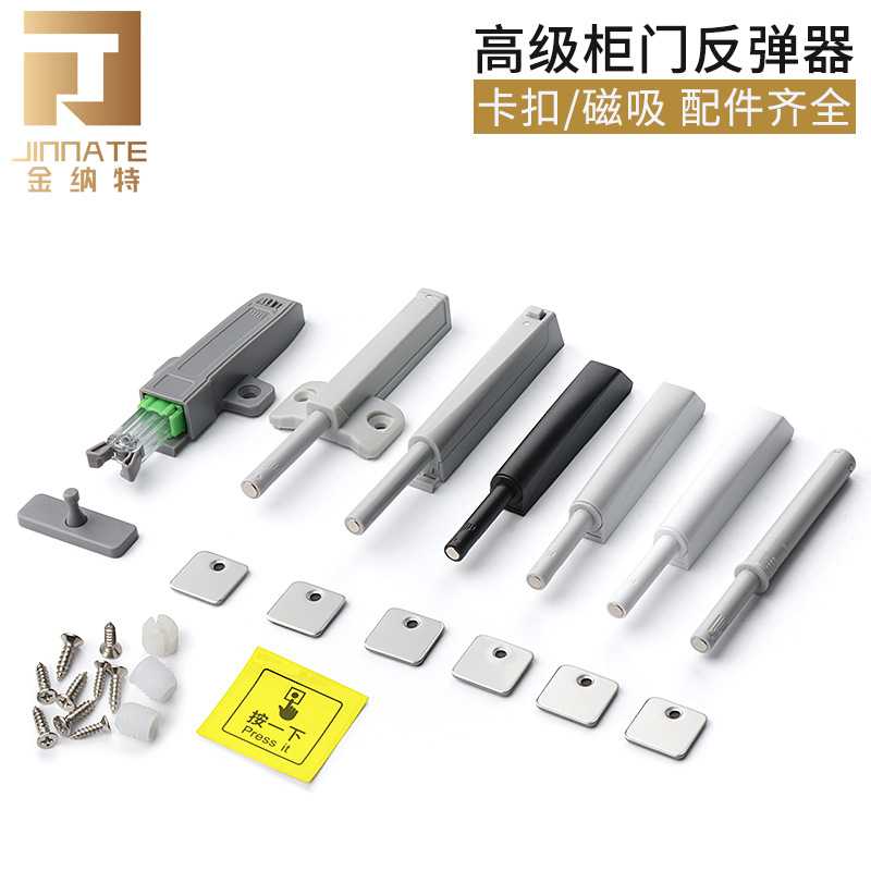 门板抽屉衣柜门反弹器按压式免拉手开门弹按弹器跳暗藏门碰反弹碰