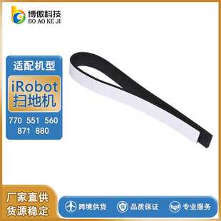 roomba 871 770 560 880扫地机防撞条配件 551 适用于i.robot