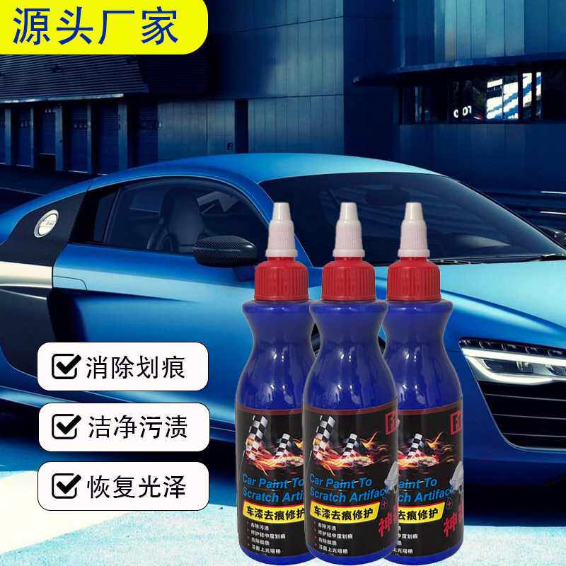 汽车划痕修复蜡擦车神器车漆刮痕恢复车用抛光蜡去划痕研磨剂