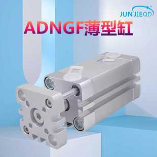 ADNGF12/16/20/25/32带挡板三杆薄型气缸带导向抗扭转紧凑型气缸