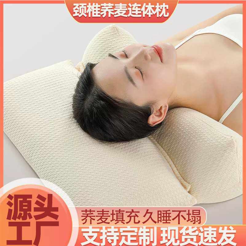 三角荞麦壳连体枕颈椎家用棉布艾草组合枕头护颈枕苦荞枕头