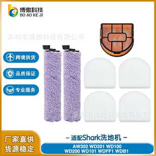 WD100 WD201 WD200 WD101 吸尘器滚刷滤网 适配Shark WDFF1 AW302