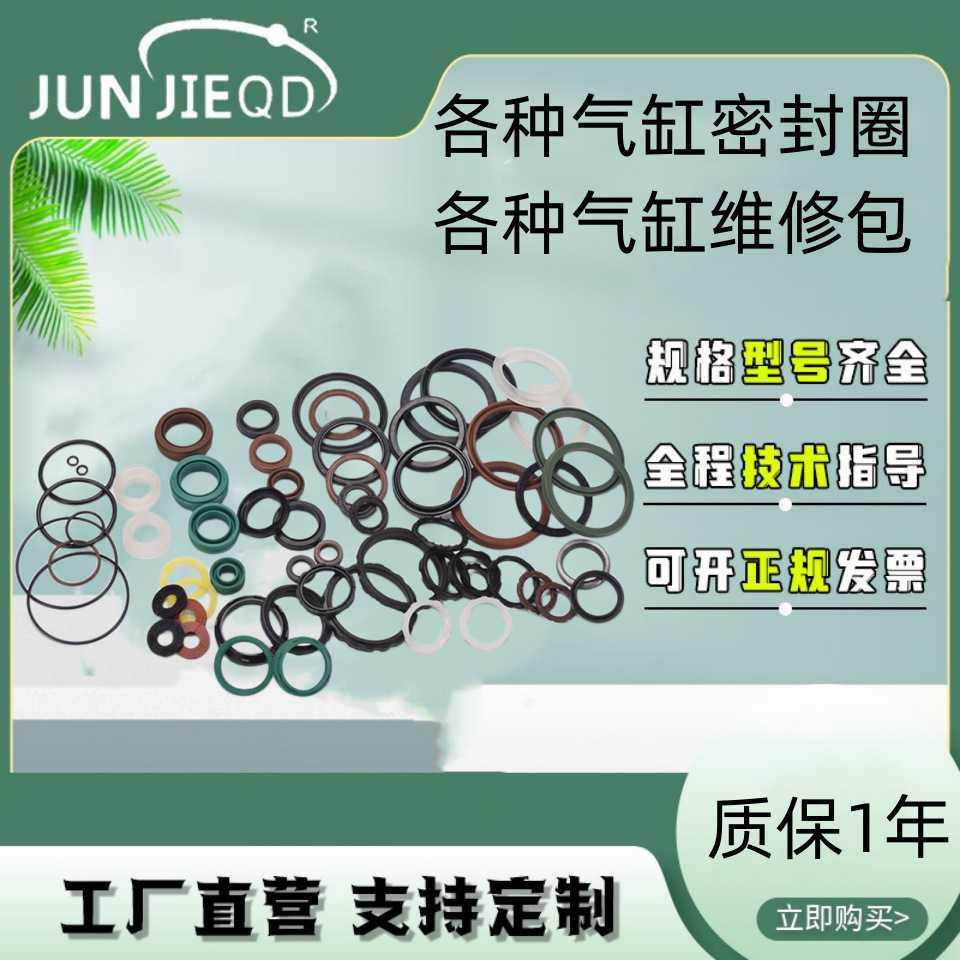 MAL各种气缸修理包MBB密封圈SC橡胶圈SI维修包DNC丁青密封圈SDA,五金/工具,气动工具配件,淘宝优惠券,粉丝福利购,淘宝优惠卷