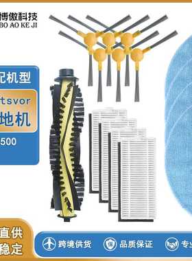 适配Neatsvor X500 扫地机器人配件 滤网 边刷侧刷 清洁抹布 滚刷