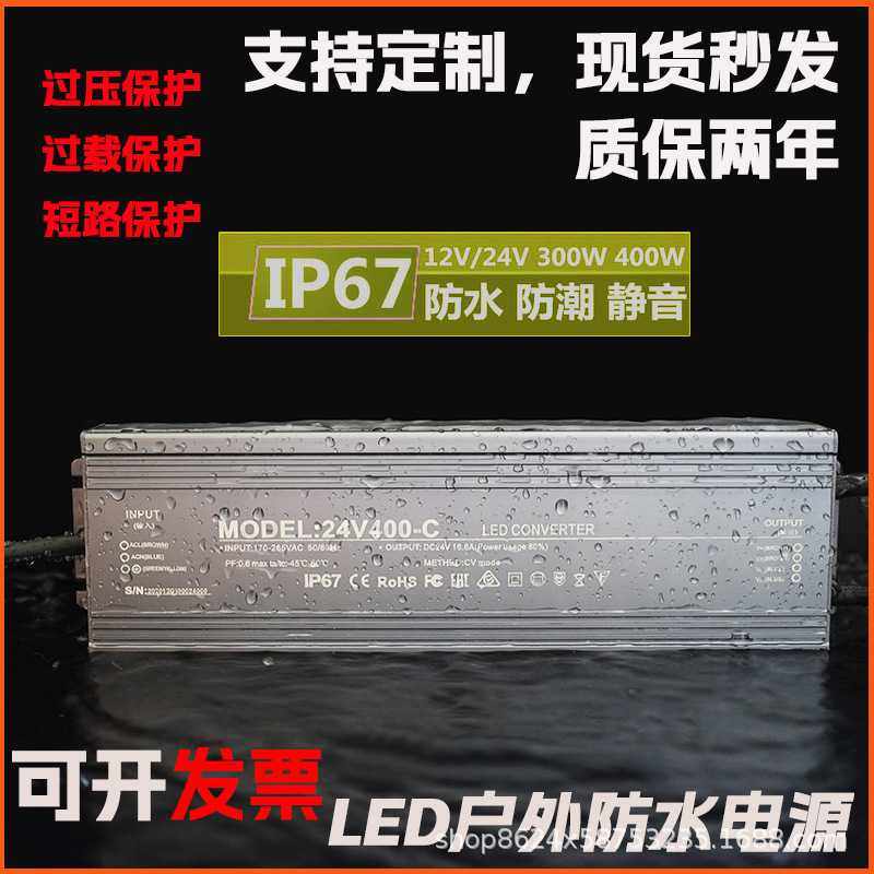 LED户外防水开关电源广告灯箱发光字12V/24V恒压10w/24w/60w-400w,电子元器件市场,LED驱动电源,淘宝优惠券,粉丝福利购,淘宝优惠卷