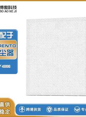 适配于MORENTO HY4866 吸尘器配件耗材滤芯 高效过滤过滤网