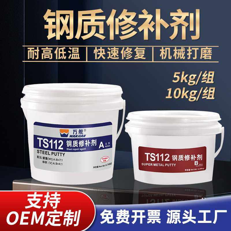 金属修补剂大包装TS101 111 112 113 114 2111铸铁钢制铝合金铜制,工业油品/胶粘/化学/实验室用品,胶粘剂/胶水,淘宝优惠券,粉丝福利购,淘宝优惠卷