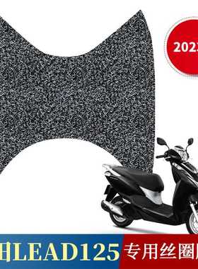 适用2023款本田立德LEAD125佳御摩托车脚垫WH110T-A丝圈脚垫