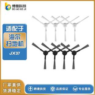 JX39 JX59 T750B X770W扫地机器人边刷 TAB 适用于海尔JX37