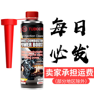 化积碳去除剂尾气清洁发动机清洁型燃油除碳剂 拓比特汽车三元