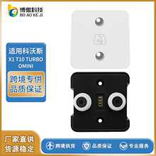 适用 X1 T10 TURBO OMINI系列扫地机器人配件银离子除菌模块